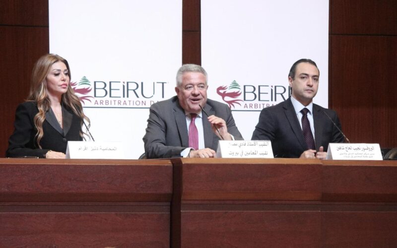 إطلاق النسخة الأولى من «أيام بيروت للتحكيم» في 20–22 أيار 2025