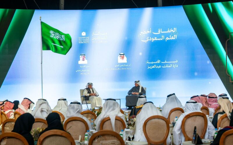 مبادرة مركاز البلد الأمين تحتضن أمسية “الخفاق الأخضر” عشية يوم العلم السعودي