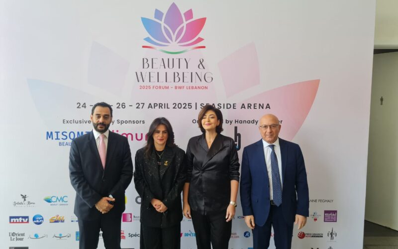 الإعلان عن إطلاق منتدى الجمال والصحة النفسية والجسدية 2025 في بيروت:  حدث استثنائي يجمع الجمال الرفاهية في قلب لبنان من 24 الى 27 نيسان 2025