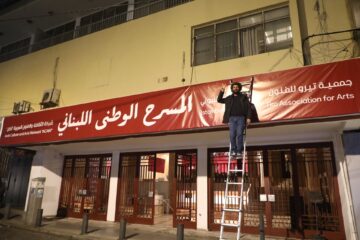 إطلاق حملة لدعم إعادة إفتتاح سينما الكوليزيه التاريخية في شارع الحمرا في بيروت