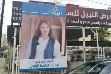 وجوه نسائية شبابية تكتب فصلاً جديداً في انتخابات صيدا البلدية والاختيارية