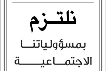 مقولات صباح طلال ابو غزاله