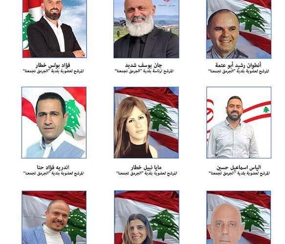 الجرمق تُفاجئ الجميع… وتكتب بداية عهد بلديّ جديد!