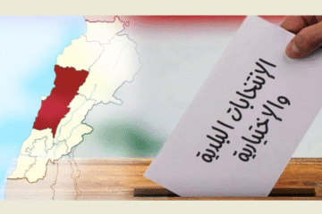 الاجواء الانتخابية في محافظة جبل لبنان بعد مضي 5 ساعات على فتح صناديق الاقتراع