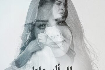 النجمة السورية نانسي زعبلاوي تطرح ( لما سألوه عليا ) وعودة فنية قوية