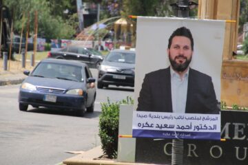 صور الدكتور أحمد سعيد عكرة ترتفع في صيدا وجوارها: تعبيرا عن محبة الناس وثقتهم