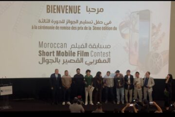 تتويج المواهب الشابة في الدورة الثالثة لمهرجان الفيلم المغربي القصير بالجوال
