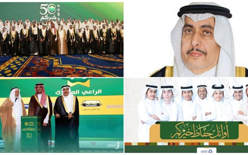 محافظ جدة يكرّم الشيخ عبدالله الجميح  بحفل جمعية خيركم الـ 50 عاماً