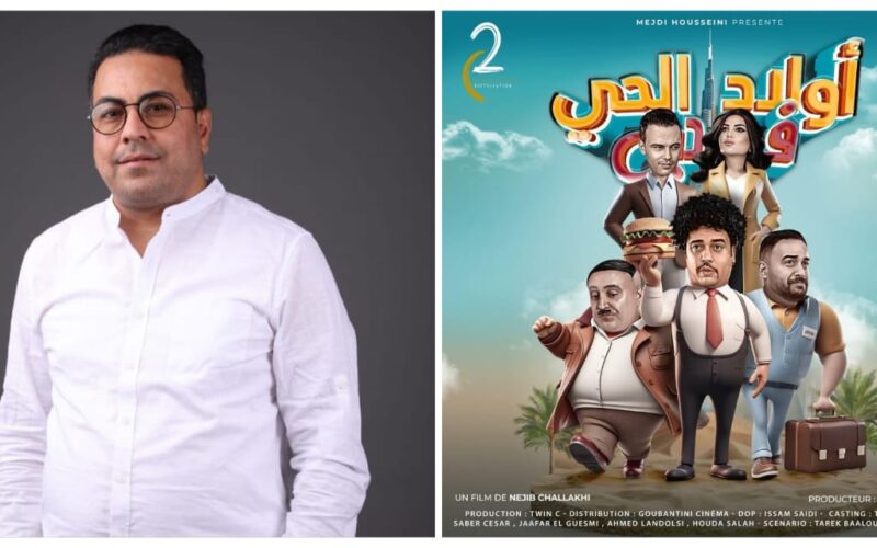 نجيب الشلاخي يدخل عالم السينما من بوابة “ولاد الحي”.. بعد نجاحه كمسلسل “أولاد الحي في دبي” الفيلم النسخة النهائية قريباً في دبي والخليج