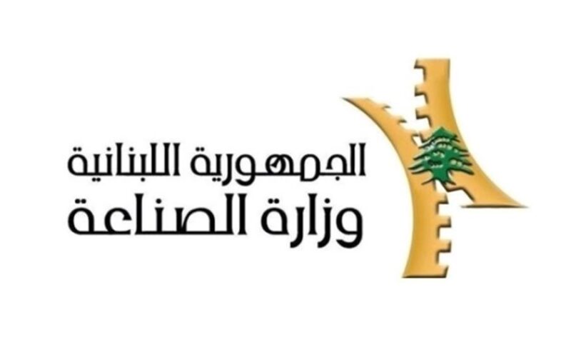 وزارة الصناعة:”ليبان بوست استحدثت Xpress Service لمصلحة الصناعيين في وزارة الخارجية والمغتربين”
