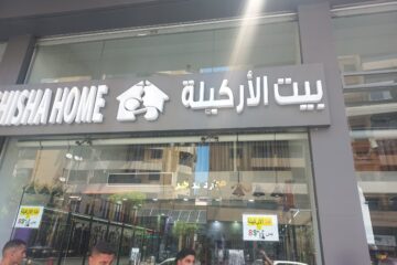 “الريجي” تضبط مصنوعات تبغية مهربة في الغازية وصيدا وخلدة وبرج البراجنة