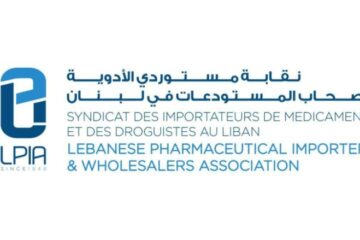 نقابة مستوردي الأدوية وأصحاب المستودعات (LPIA): لمكافحة الدواء غير الشّرعيّ وتفكيك شبكاته وإعادة كلّ الصيدليّات مكانا آمنا للمرضى