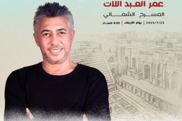 “صوت الأردن” الفنان عمر العبداللات نجم إفتتاح “مهرجان جرش” 2025